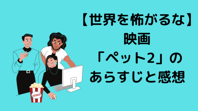 アニメ映画 洋画 望月齢のよまいごと