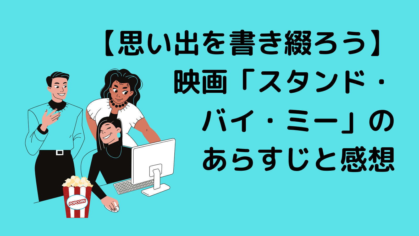 映画 天使にラブソングを のあらすじと感想 ネタバレも含む 望月齢のよまいごと